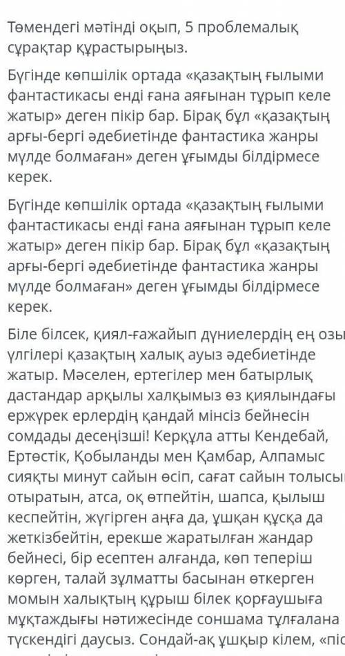 Казак тілі тжб 7сынып 4тоқсан онлайн мекте