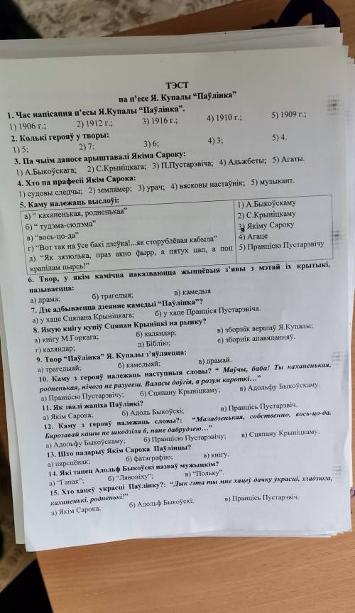 Решите всё. Это по паулинке