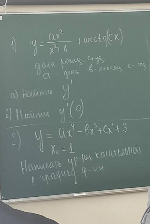 A=16 в=5 с=4 и ещё все это же только а=1 в=1 с=4 Очень сначала решить с числами надо математика слу