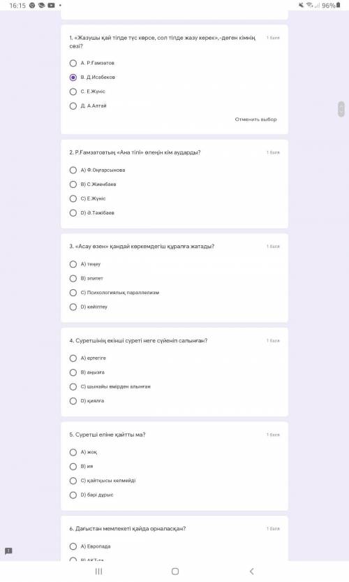 Асау өзен» қандай көркемдегіш құралға жатады?
