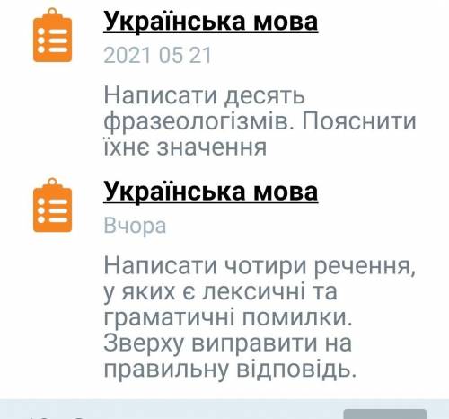 Прсзіть вас умаляю кому не сложно 2 завдання