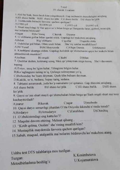 Сделайте тест по узбекскому
