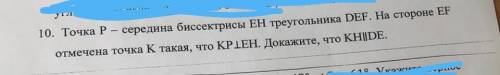 Точка P - середина биссектрисы EH треугольника DEF. на стороне EF отмечена точка K такая, что KP EH.