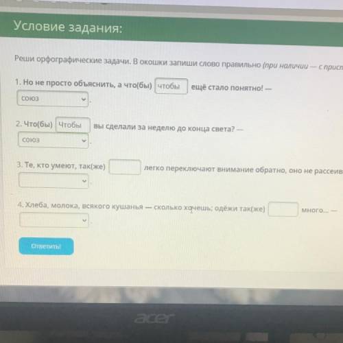 ) и проверти правильно я написала первые 2 предложения