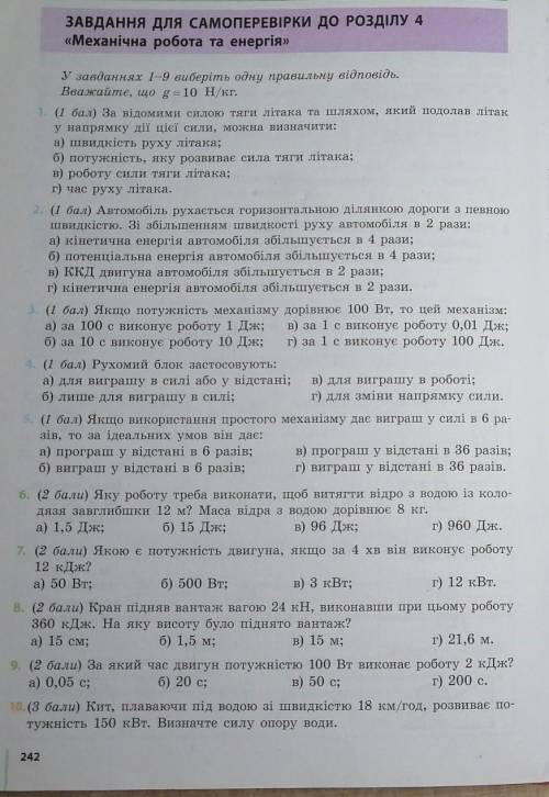 нада здать через 2 часа! тот хто зделает заранне большое ! 