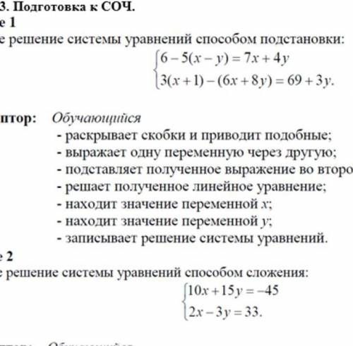 Решите системы плз очень надо 