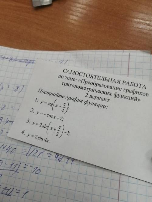 Нужно начертить 3 графика по первым трём примерам
