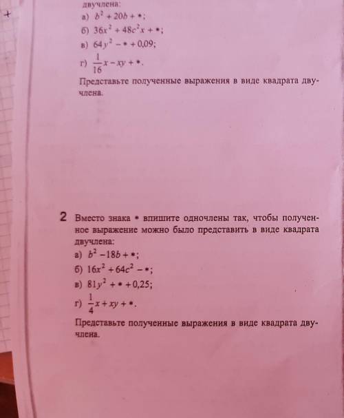 Решите , верхнее и нижнее.