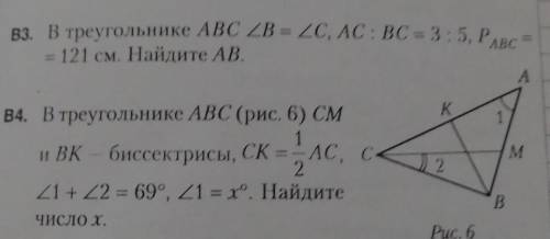 Зделай , Геометрия 7 класс. Тест 2. Зделайте либо В4 либо В3, как сможете .
