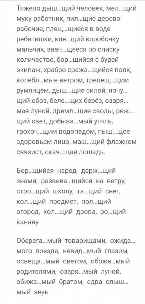 .Списать, вставить пропущенные буквы, объяснить орфограммы