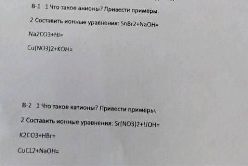 Решите два варианта. С подробным описанием и решением нужно. 8 класс. Химия.