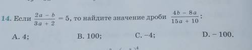 нужно полностью решение!И букву выбрать! 