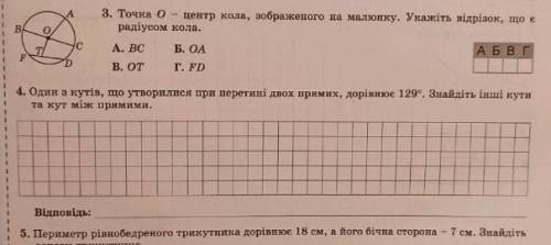 До iть будь ласка зробити геометрию