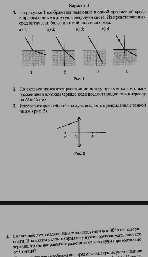 нужно все 4 задания с объяснением 