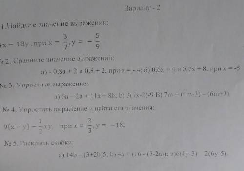 Можно без первого, но остальное обязательно и с решением . даю ​