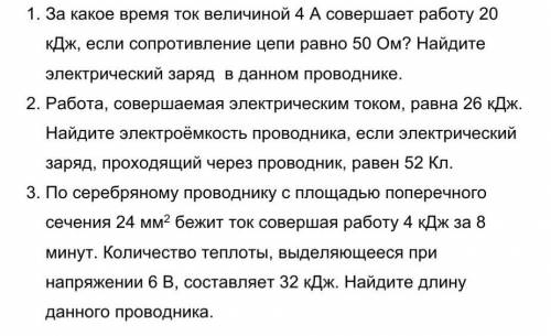МНОГО решить хоть какую нибудь задачу (с дано и решением) 
