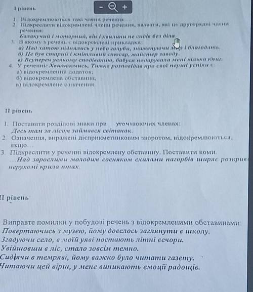 До іть кр всі завдання будьласка