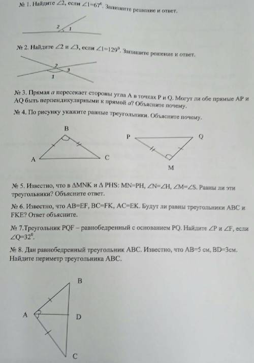 Решите хоть половину,буду очень признателен.