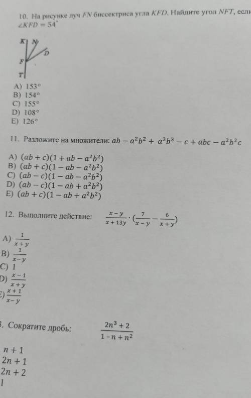Кто решит всё это тому 50 бяллов