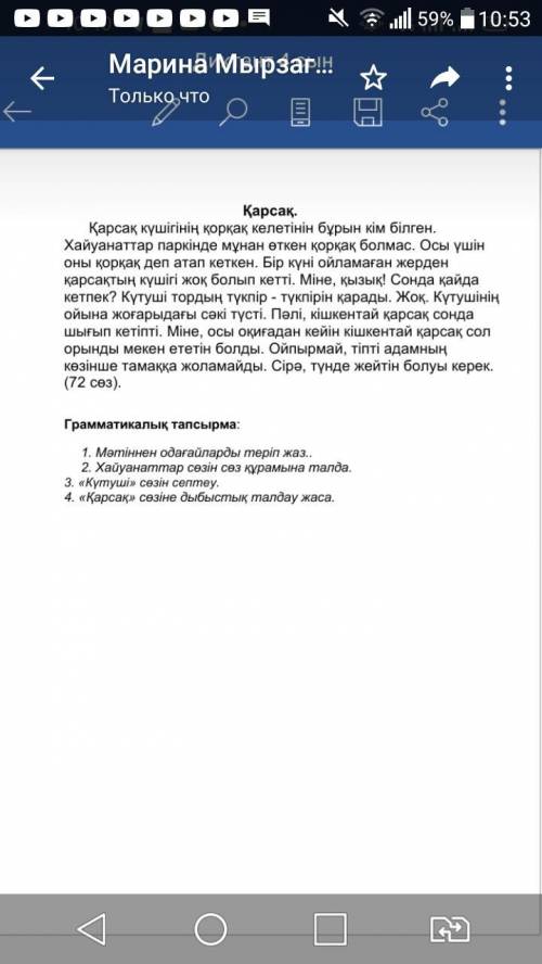 керек Диктант берін істеп беріндерш