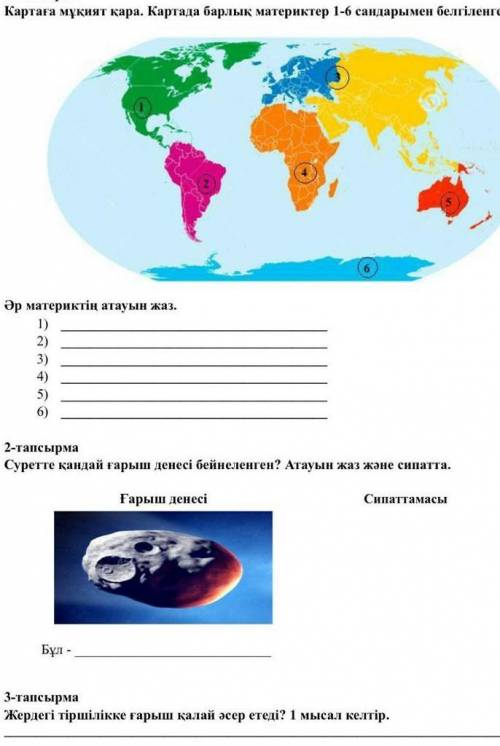 Помгите бам и 1зве здочку