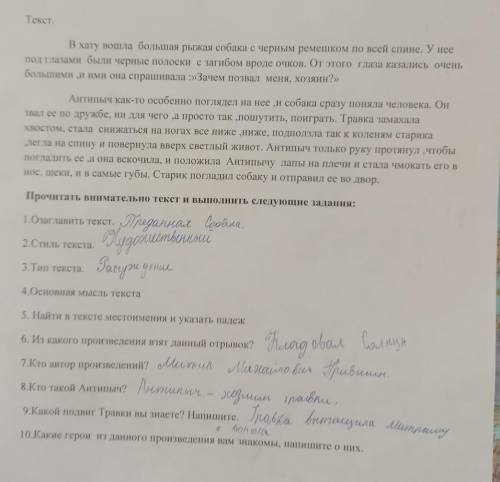 , и исправьте ошибки если они есть​