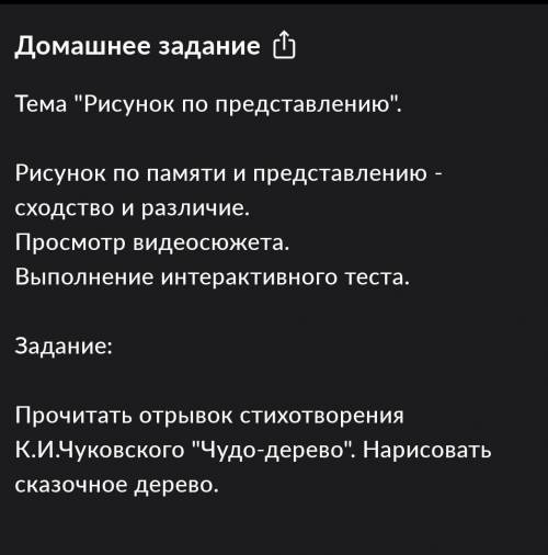 Надо Нарисовать дерево(в интернете есть фото) на листе а4 )