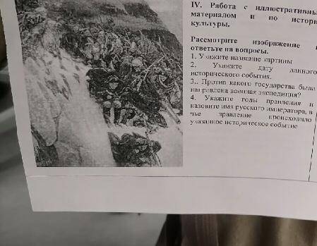 ПЛЗ УРОК СЛЕДУЮЩИЙ , БЫСТРО , IV. Работа иллюстративно материалом по истори культуры. Рассмотрите от