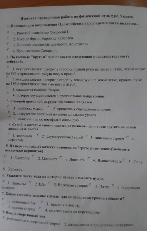 ОЧЕНЬ ! КТО РЕШИТ ОООЧЕНЬ ((