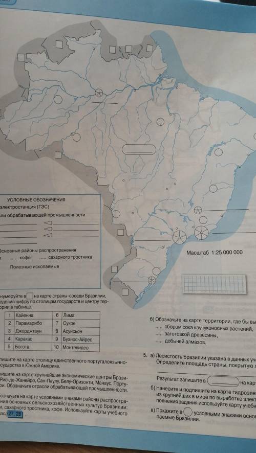 Контурная карта Бразилия 8 класс 