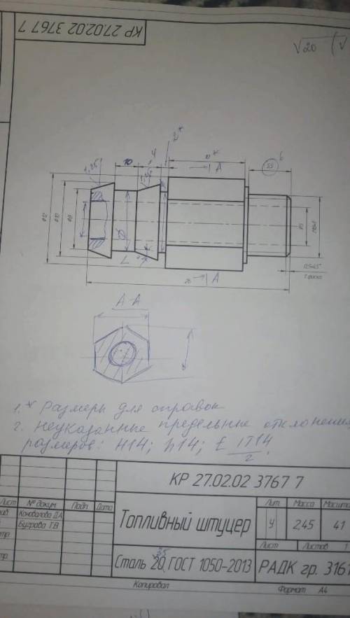 Ребят , нужно написать технологический процесс по этой детали. Предмет МДК 
