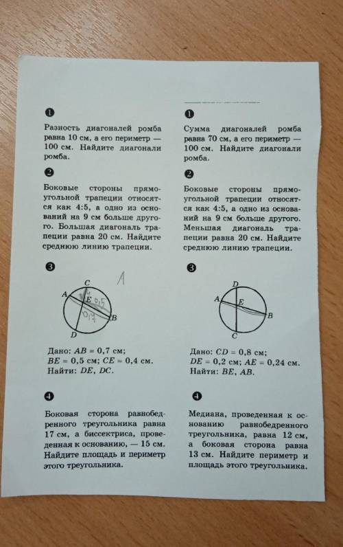 Решите , оба варианта если возможно