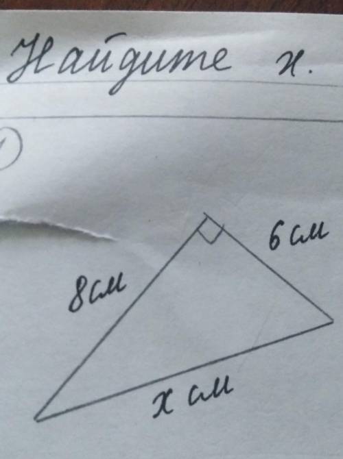 Найдите дан треугольник 8и 6 см по теореме пифагор