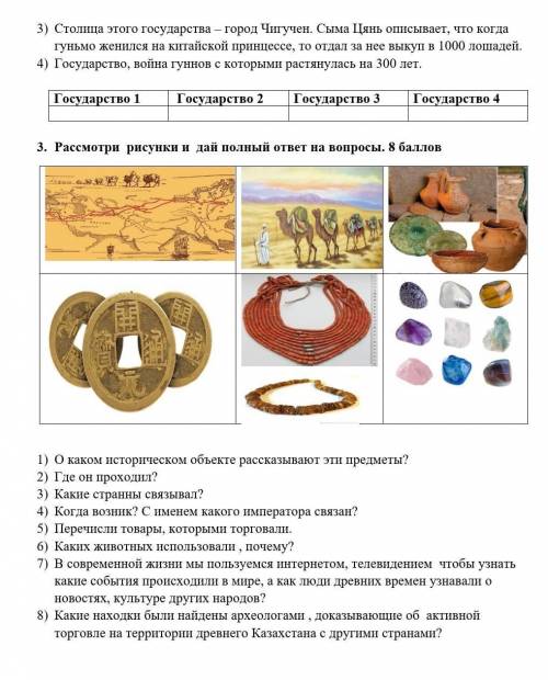 Соч по истории Казахстана