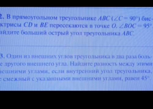2 задачи геометрия решите 