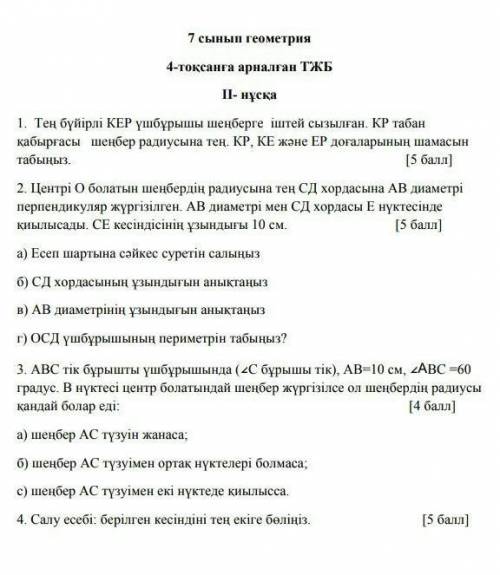 Көмектесініздерші ватсаптан жибере аласздарма​