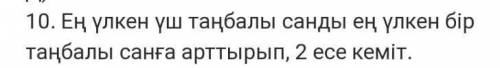 это тест дәм еще за правильный ответ