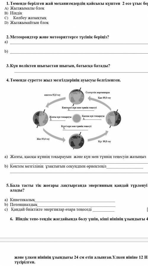 помните найти все ответы 
