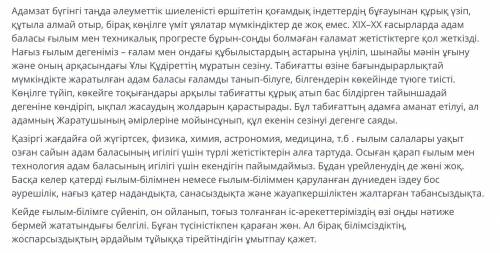 Мәтіндегі үстеулерді теріп жазыңыз,үстеудің түрлерін ажырату
