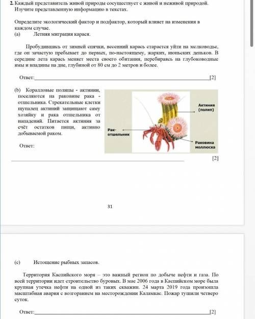 дз по естествознанию поставлю за ответ