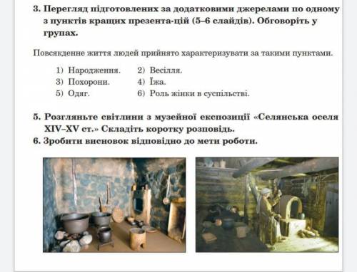 Мне нужно! Нужно сдать сегодня! Нужно сделать 3 и 6