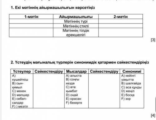 Қазақ тілі 6-сынып Тжб 4-тоқсан
