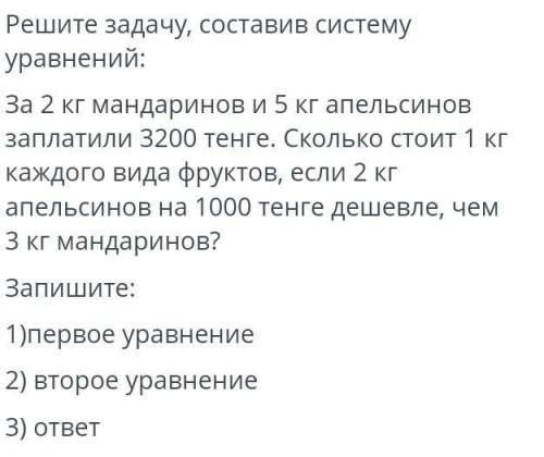 .очень ,распишите все и решите