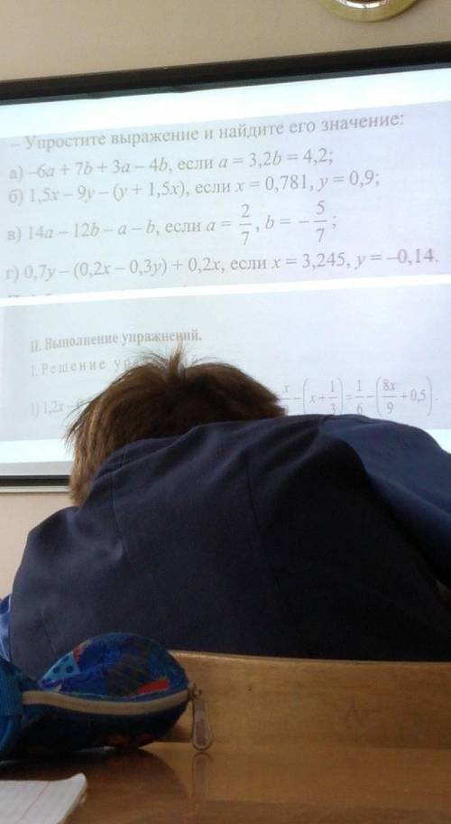 Упроститьте и решите выполнение 