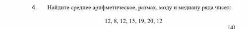 дам лучший ответ соч по матем
