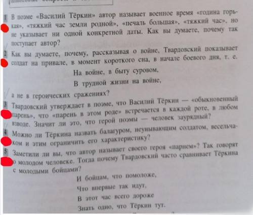 ООЧЕНЬ !ответить на вопросы))