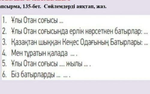 каз яз надо или мне поставять 