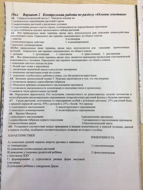 решить вариант! По возможности найдите похожий на этот только 1 вариант !