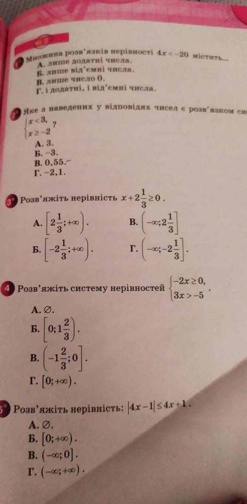 Нужны ответы алгебра 9 клас Тарасенкова 