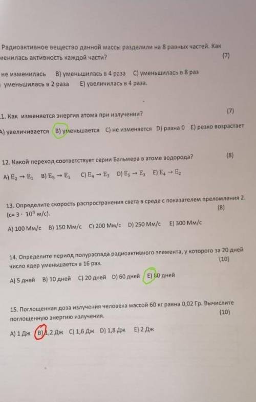 Проверьте только не пишите просто так это бсо и 